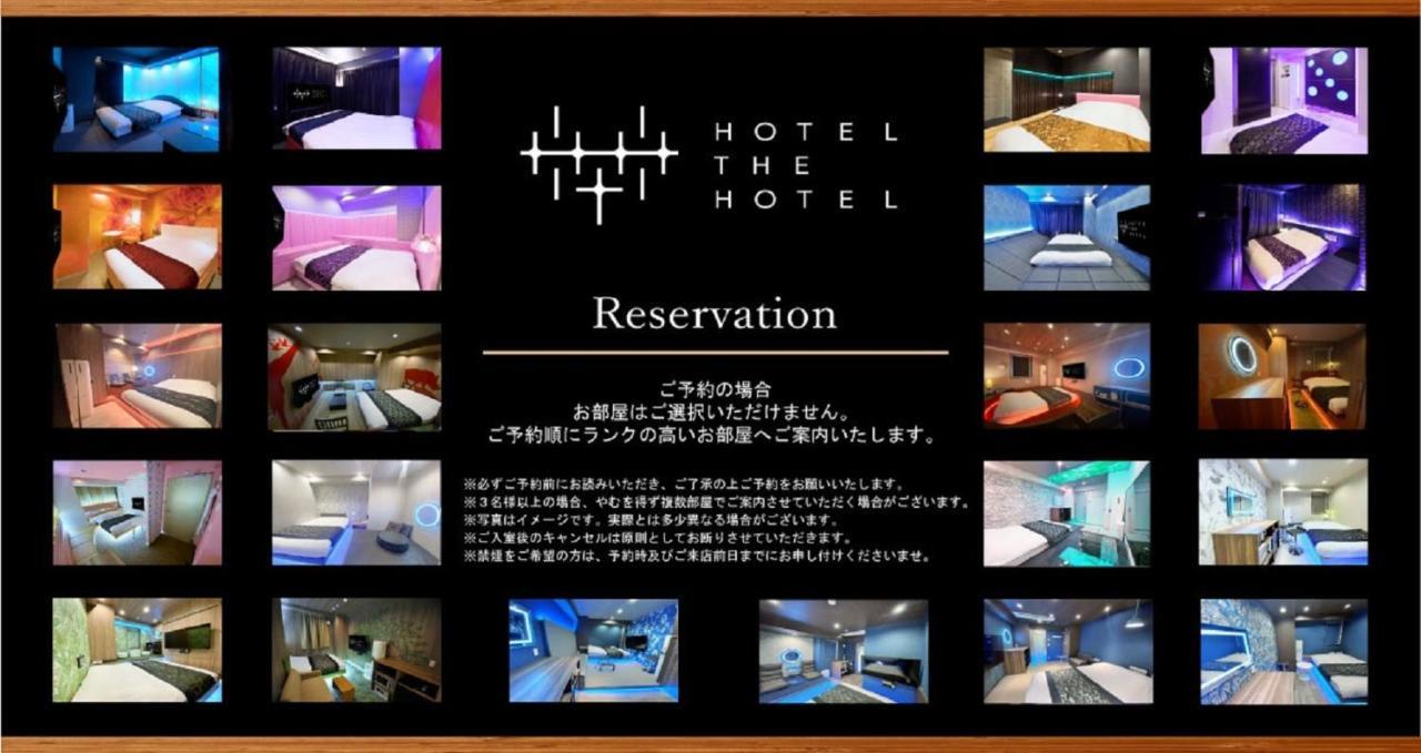 Hotel The Hotel Shinjuku (Adults Only) Токио Экстерьер фото